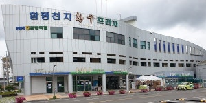 함평축협 위상·신뢰 실추시켜 강력 대처