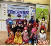 2023년 찾아가는 다문화이해교육 신청 기관 모집