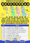 서구 석남도서관, 지역주민 대상 치매예방교육 31일까지 참여자 모집