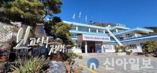 정선 북평면 장열2리 가드루 마을, 다목적센터 개소·운영