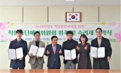 상주교육지원청 Wee센터, 지역사회와 함께하는 학업중단예방 지원