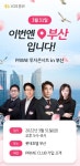 KB증권, 프라임 클럽 투자 콘서트 인 부산 세미나 개최