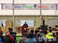 홍천군의회 박영록 의장, 2023년 내촌면 생활개선회 경로잔치 참석