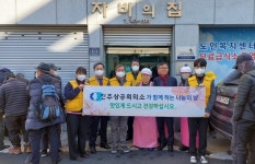 진주상의, 상공인 주간 맞아 자비의집 무료급식 나눔과 봉사 실시