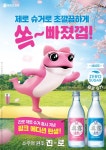 분홍빛 제로슈거 진로소주, 마트·편의점도 판매