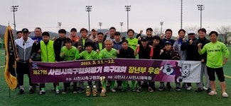 사천시 정동축구회, 제27회 사천시축구협회장기 축구대회 우승