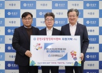 대전 유성새마을금고, 유성구 온천2동에 후원금 기탁