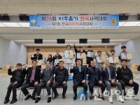 인천사격연맹, 제24회 미추홀기 전국사격대회 성료