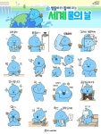 수자원공사, 세계 물의 날 기념 캐릭터 이모티콘 배포