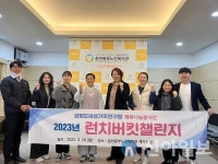 강원도여성가족연구원, 춘천동부노인복지관 런치버킷챌린지 동참