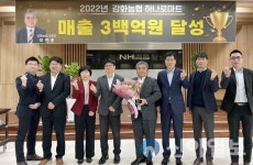 강화농협, 하나로마트 연매출 300억원 달성