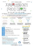 가좌청소년센터, 청소년자체육성동아리 신규모집