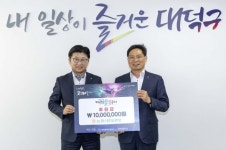 농협대전공판장, 2023 대덕물빛축제 후원금 1000만원 전달