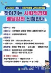 계양구, ‘찾아가는 사회적경제 배달 강좌’ 운영