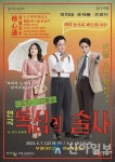 부평구, 고향사랑기부자에 공연 관람권’ 답례품 제공