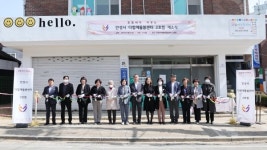 안성, 다함께돌봄센터 2호점 개소
