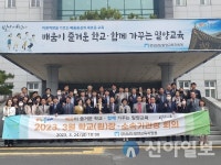 밀양교육지원청, ‘밀양교육역사관’ 개관식 가져