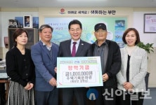 부안군 우덕기록문화관, 지역 인재육성 장학금 100만원 기탁