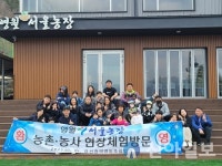 영월군, 영월 서울농장’ 본격 운영