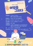 검암도서관 야간문화체험 ‘어반스케치’ 29일부터 선착순 모집