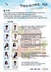 문경문화예술회관, 공연한데이 시리즈 4 연극 복길잡화점 공연
