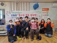 남원 산동면, 돌아온 청춘 염색방 어르신 염색 지원 시작
