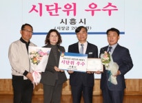 시흥시농업기술센터, 농촌진흥사업 평가 ‘우수상’ 수상