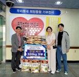 익산 부송동 ‘스팟&스팟맨’, 저소득 가구에 백미 500kg 기탁