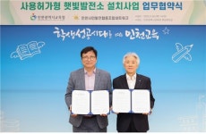 인천시교육청, 인천시민발전협동조합네트워크와 ‘햇빛발전소 설치’ 업무협약