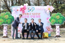 대덕연구개발특구 50주년 기념해 한국표준과학연구원 주말 개방