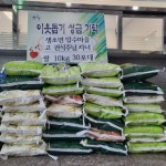 산청군 생초면 故 권식주씨 유가족 자녀, 쌀 화환 기부