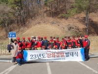 홍천군 지방행정동우회, 산불예방 활동 발대식 개최