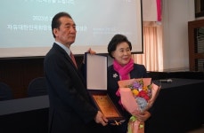 김필례 전 국힘 고양을 당협위원장, 제3회 자유대한민국희망연대 대상 수상