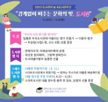 태백시립도서관, 2023년 도서관 주간 운영