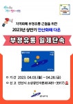안산, 지역화폐 ‘다온’ 부정유통 일제 단속