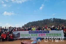 경주시 용강동, 승삼마을 구곡저수지 일원서 봄맞이 대청소 실시