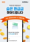 마인택스앤매니지먼트 | 식신, 세이브택스와 제휴… 소상공인 누락세금 찾아준다
