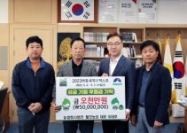하동녹차연구소, 국제협력기반 수출농업 경쟁력 강화 기술개발사업 선정