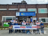 한국석유공사 곡성지사, 겸면사무소와 합동 안전 캠페인