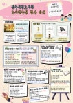 진주시립도서관, ‘2023년 찾아가는 도서관 문화교실’ 운영