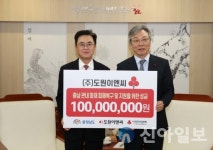 충남도내 8개 기관·기업 산불 복구 성금 7억여 원 기탁