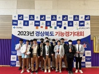 경북소프트웨어고, 2023 지방 기능경기대회 전 종목 상위 입상