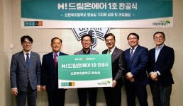 현대홈쇼핑, 사회공헌 H! 드림온에어 론칭