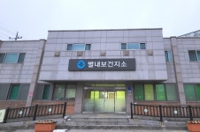 남양주시 별내보건지소, 평일 상시 진료 시작