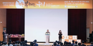 대전 서구, 행복한우리복지관 10주년 기념식 개최