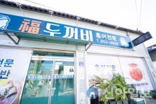 순창군, 대를 이어 운영하는 대물림식당 모집