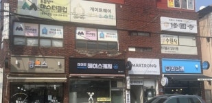 포항시, ‘간판개선 시범사업’으로 아름다운 거리 만든다