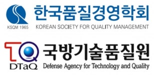 2023 한국품질대회 28일 한국과학기술회관서 열려