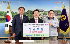 무림페이퍼, ‘2023 진주아시아역도선수권대회’ 후원금 기탁