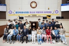 용인시의회 청소년 지방자치아카데미, 원삼초등학교 참여